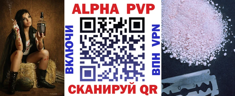 Alpha PVP Соль Ивангород