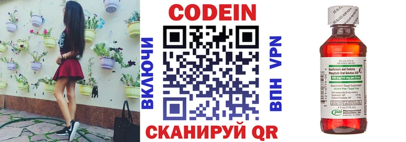 Кодеиновый сироп Lean Purple Drank Ивангород